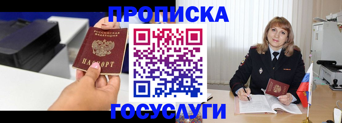 прописка для школы в Луховицах