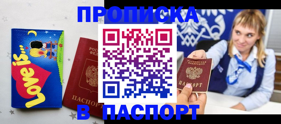 временная регистрация собственник в Луховицах